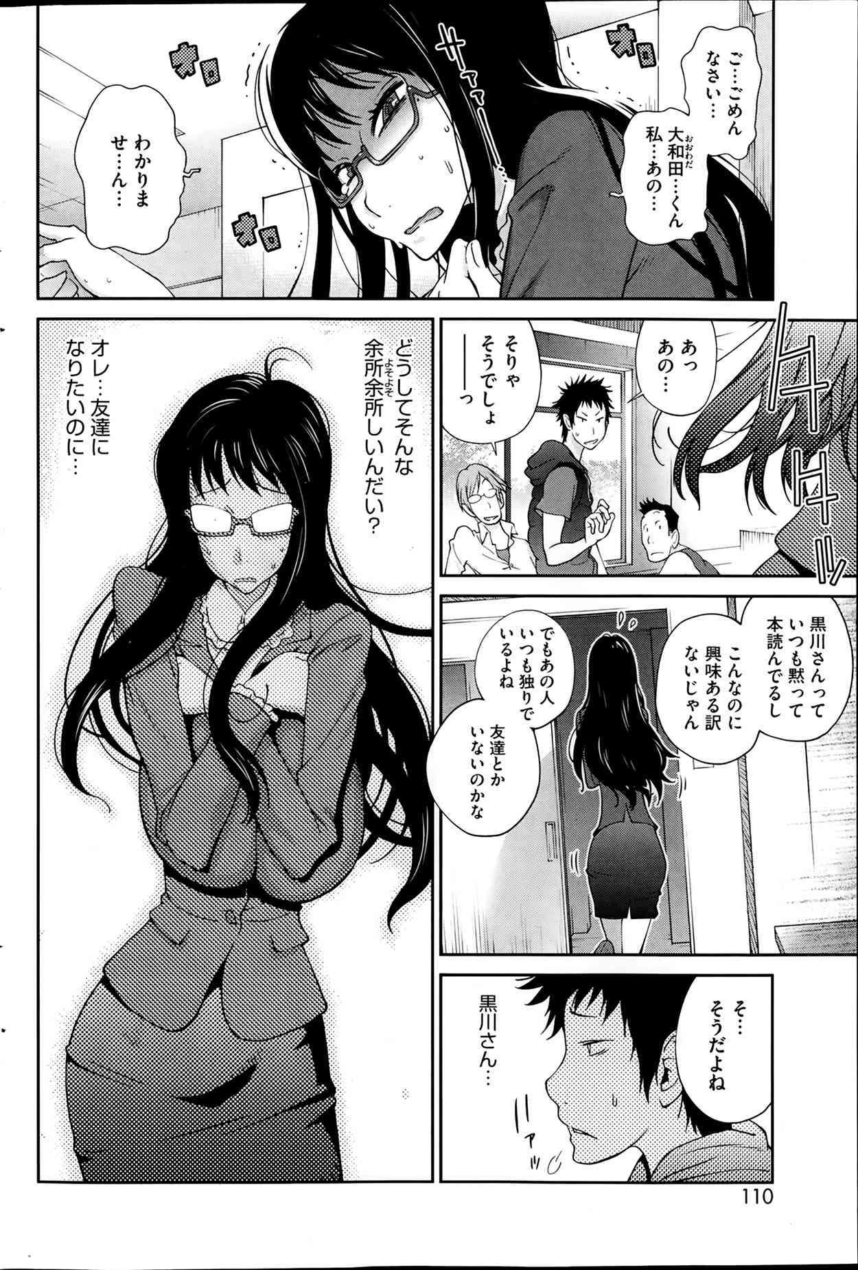 Kyonyuu Kakusu wa Sichinan Abaku Ch.1-6 page 2 full
