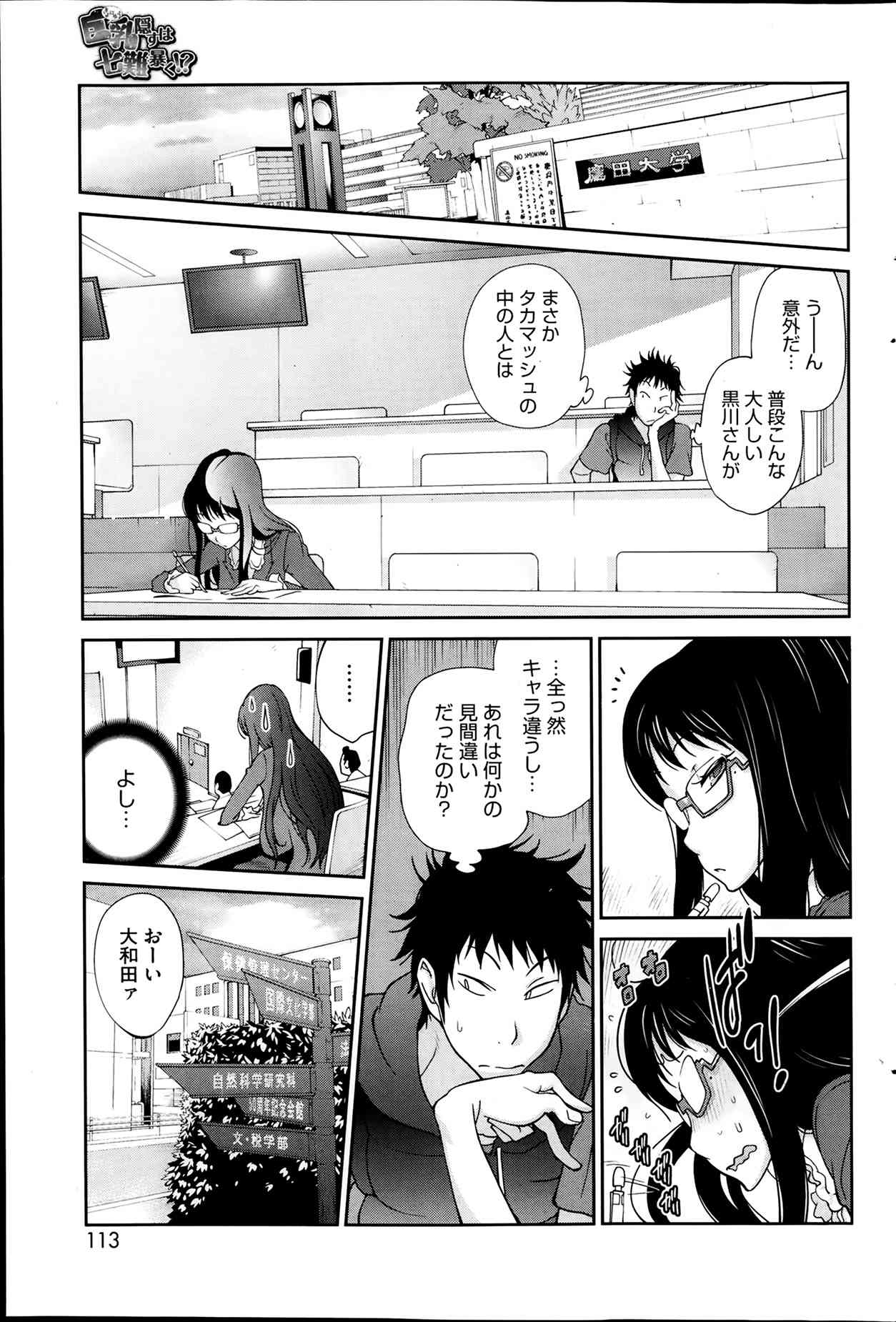 Kyonyuu Kakusu wa Sichinan Abaku Ch.1-6 page 5 full