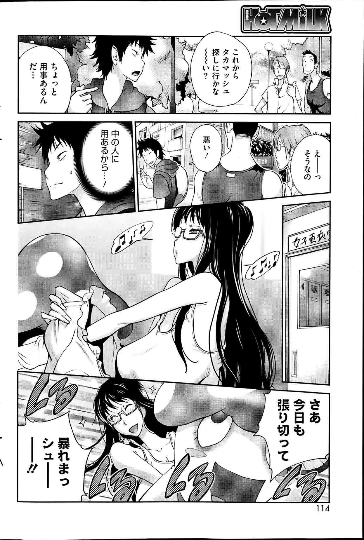 Kyonyuu Kakusu wa Sichinan Abaku Ch.1-6 page 6 full