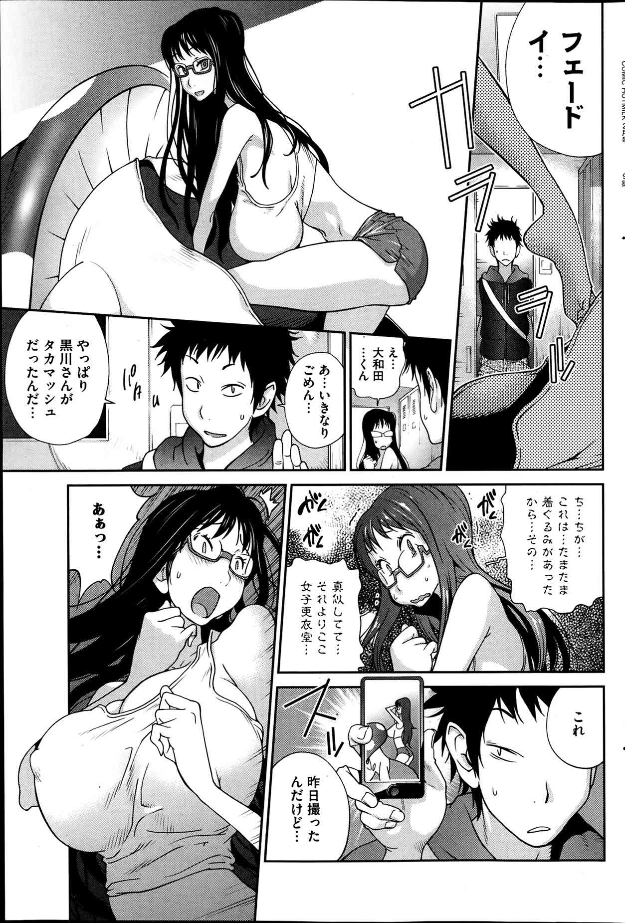 Kyonyuu Kakusu wa Sichinan Abaku Ch.1-6 page 7 full