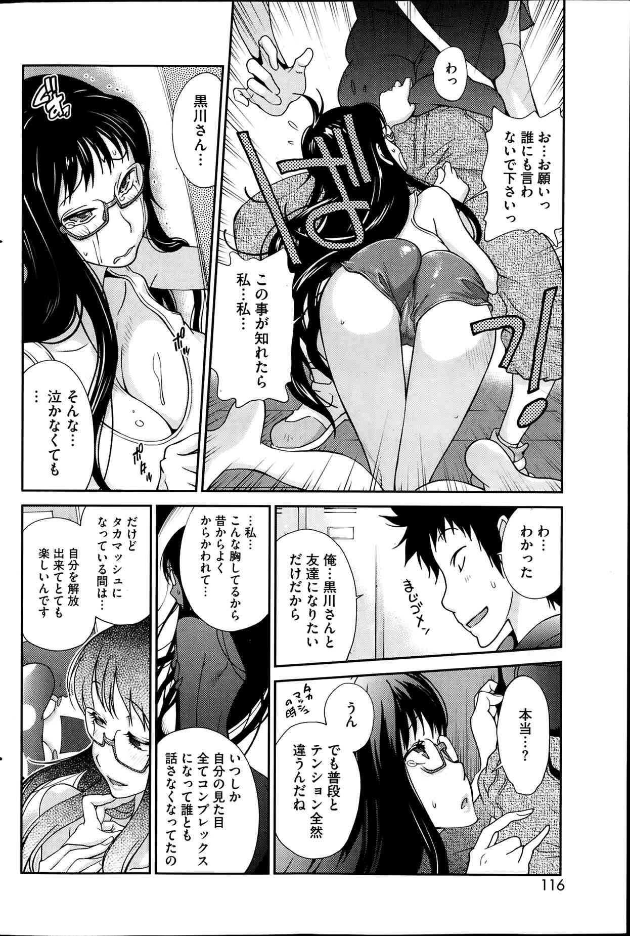 Kyonyuu Kakusu wa Sichinan Abaku Ch.1-6 page 8 full