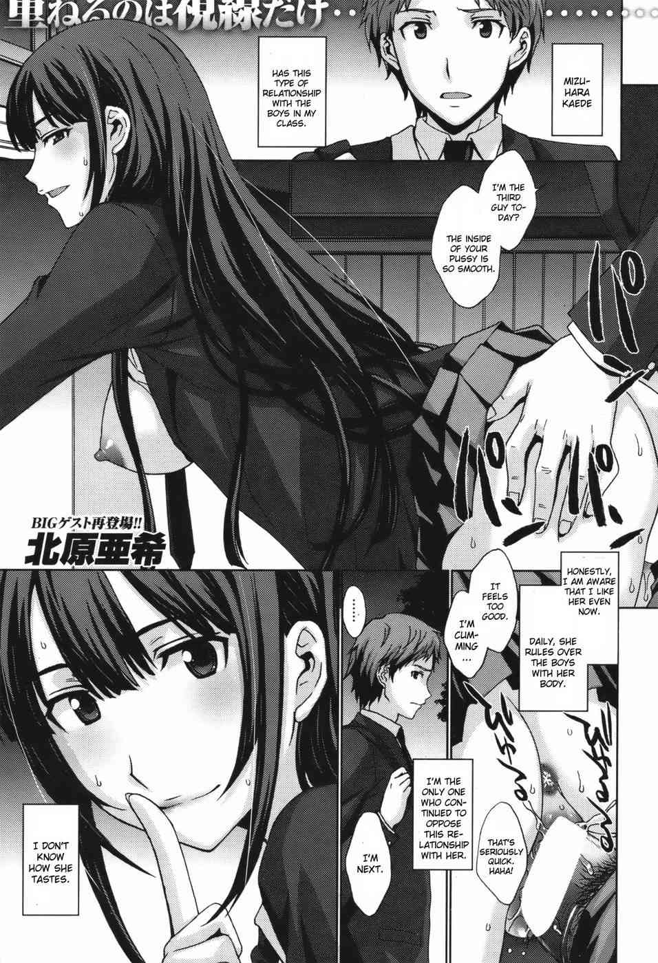 Torikago no Joou page 1 full