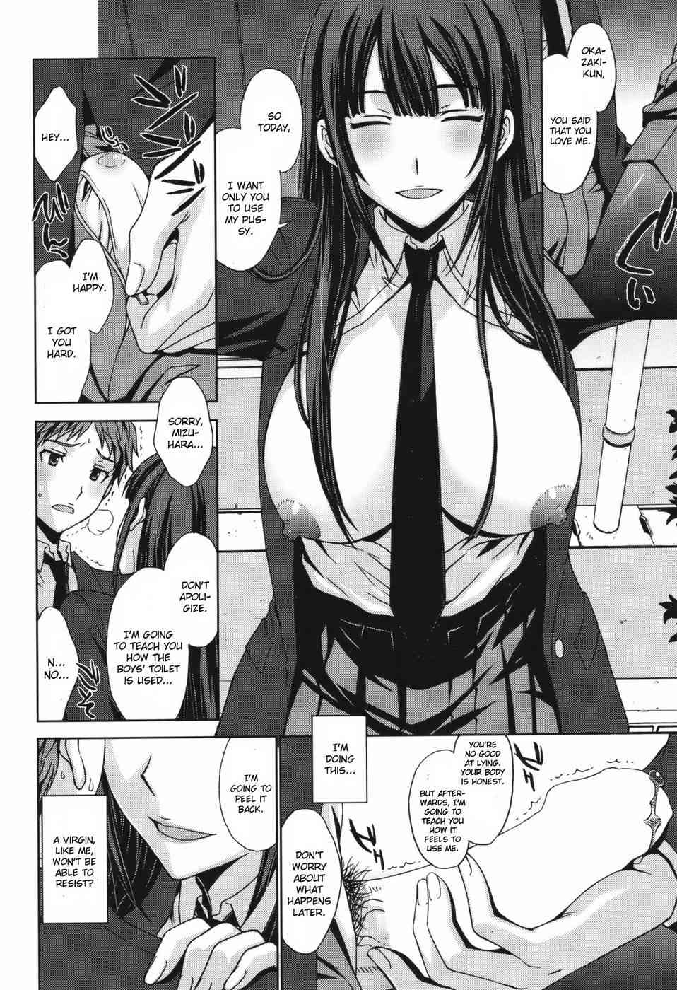 Torikago no Joou page 8 full