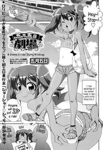 Satsuki Itsuka Theatre #1-11 cover