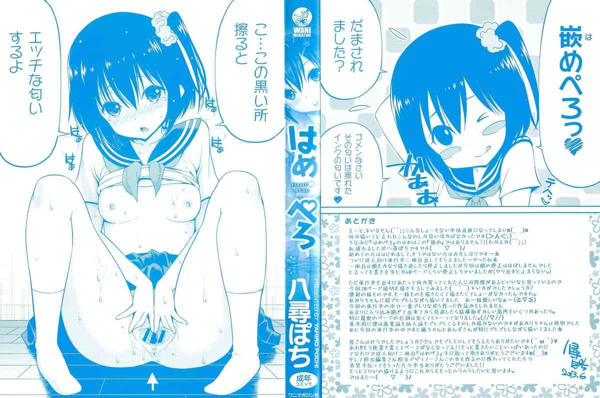 Hame Pero ch1-5  =Pineapples r' Us= page 3 full