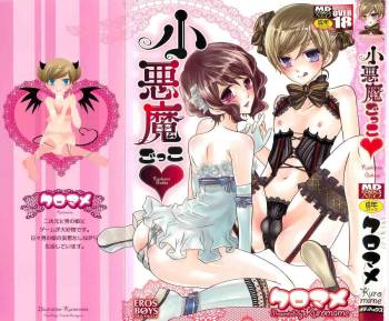 Koakuma Gokko cover