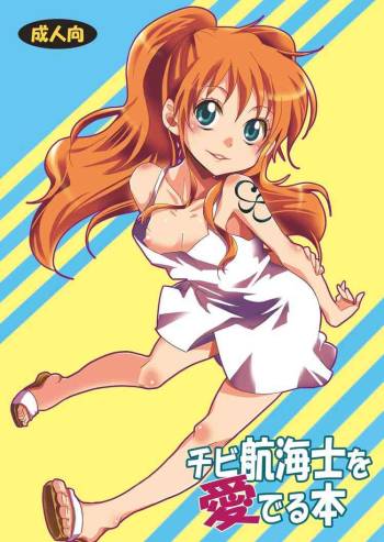 Chibi Koukaishi wo Mederu Hon cover