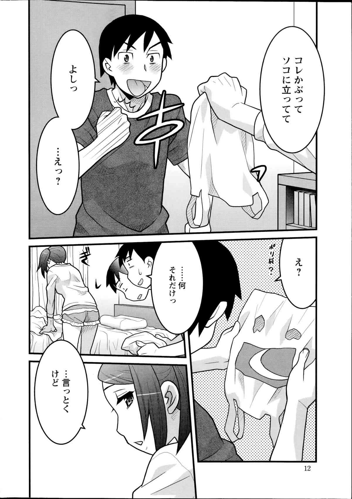 Zannen Girls Ch.1-2 page 10 full