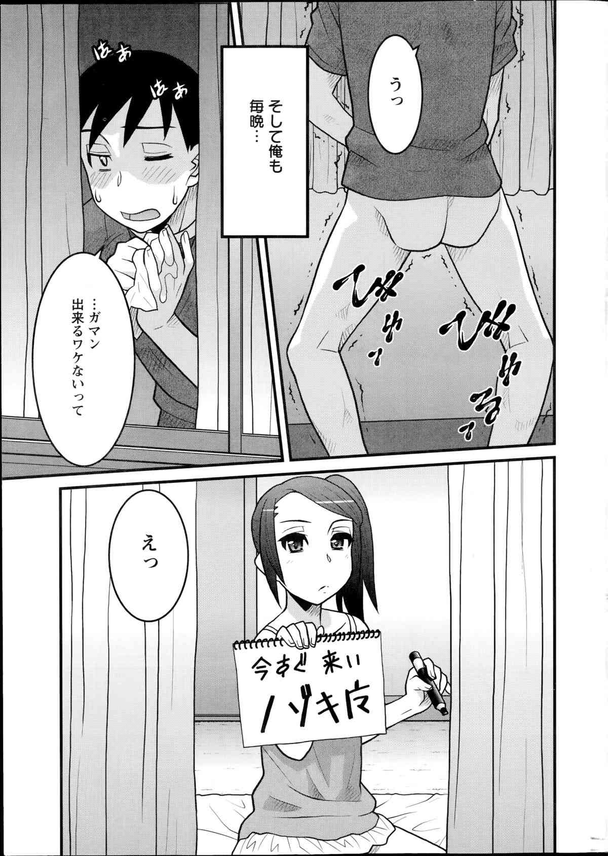 Zannen Girls Ch.1-2 page 5 full