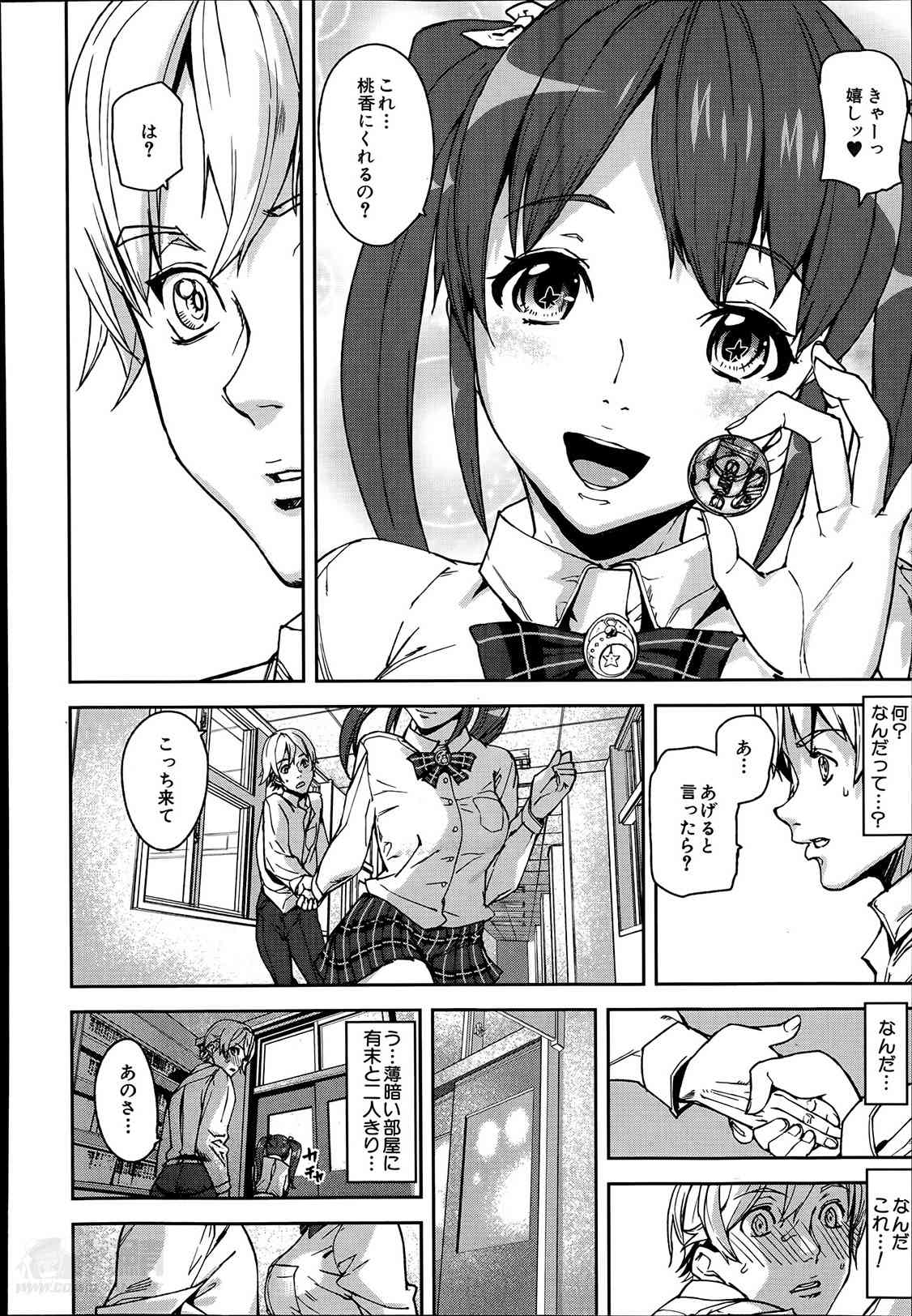 D-Medal Ch.1-2 page 10 full