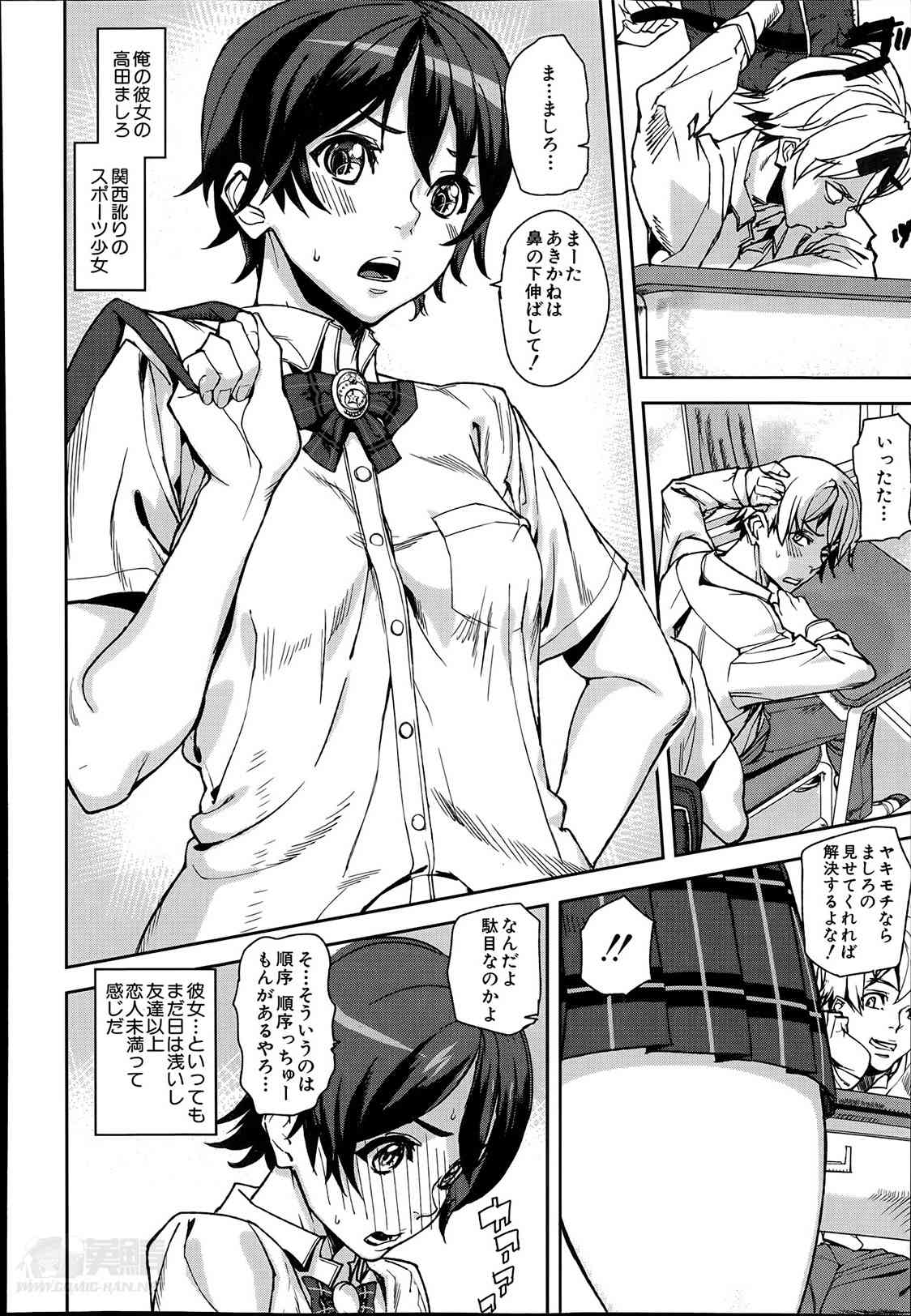 D-Medal Ch.1-2 page 4 full
