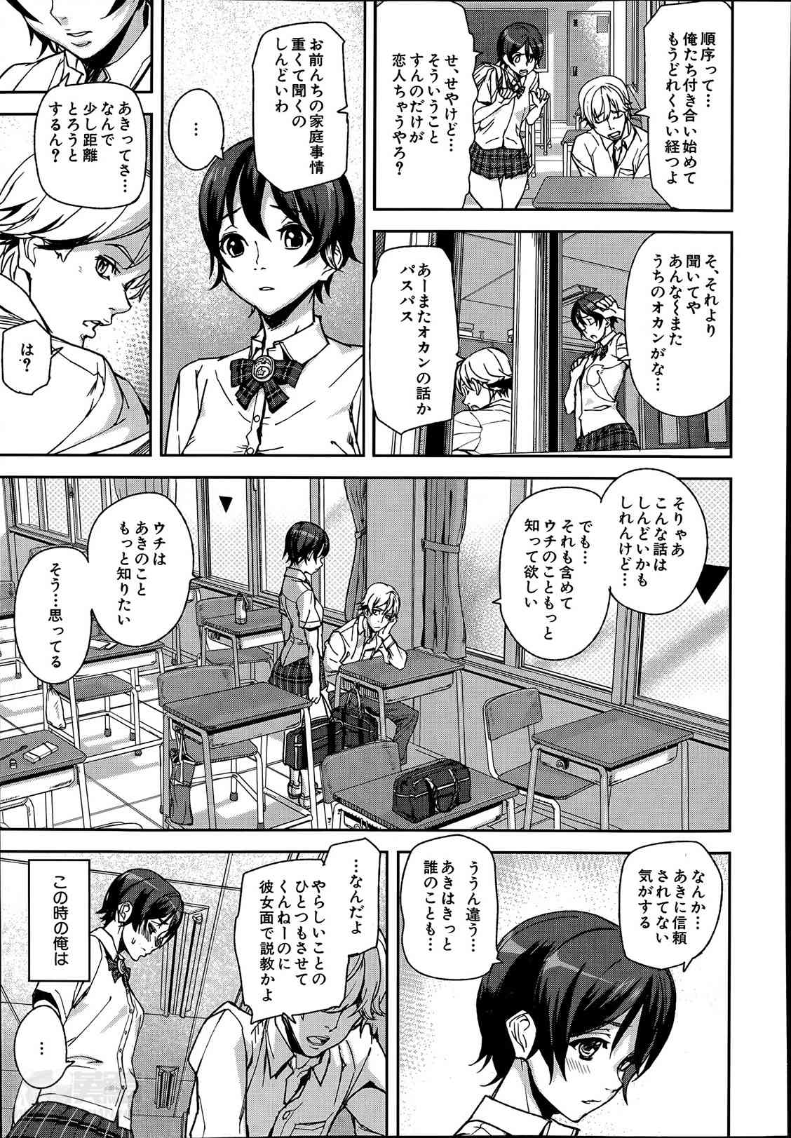 D-Medal Ch.1-2 page 5 full