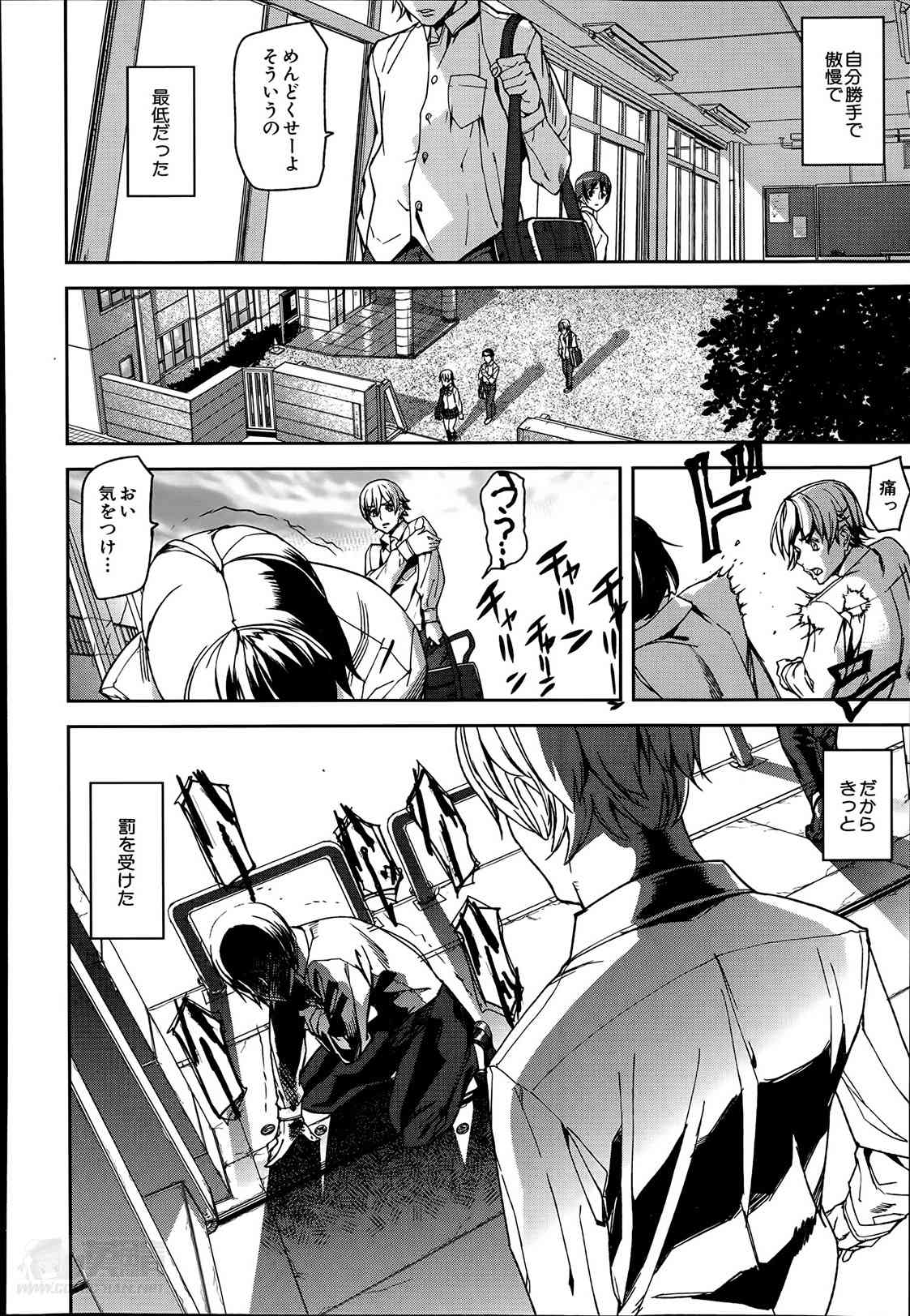 D-Medal Ch.1-2 page 6 full