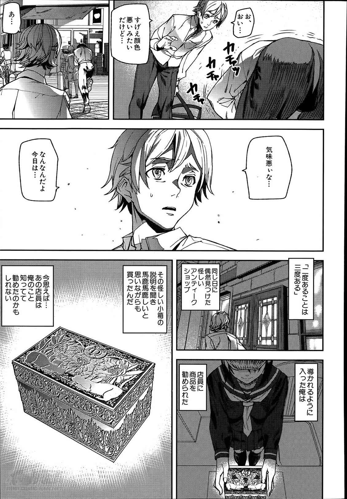 D-Medal Ch.1-2 page 7 full