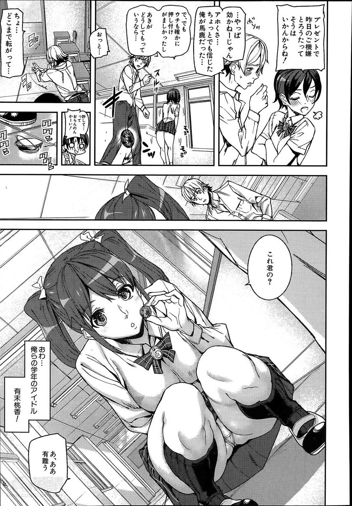 D-Medal Ch.1-2 page 9 full