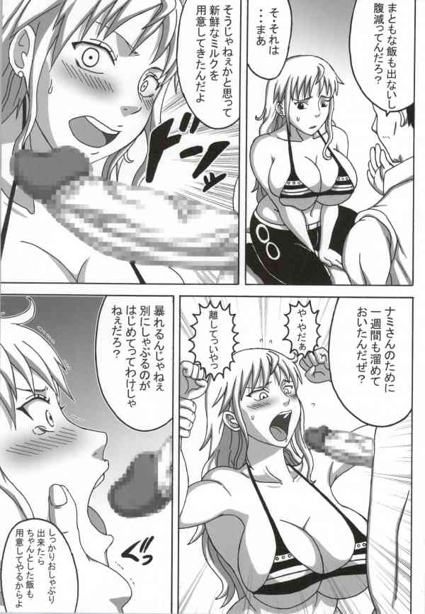 Nami SAGA page 4 full