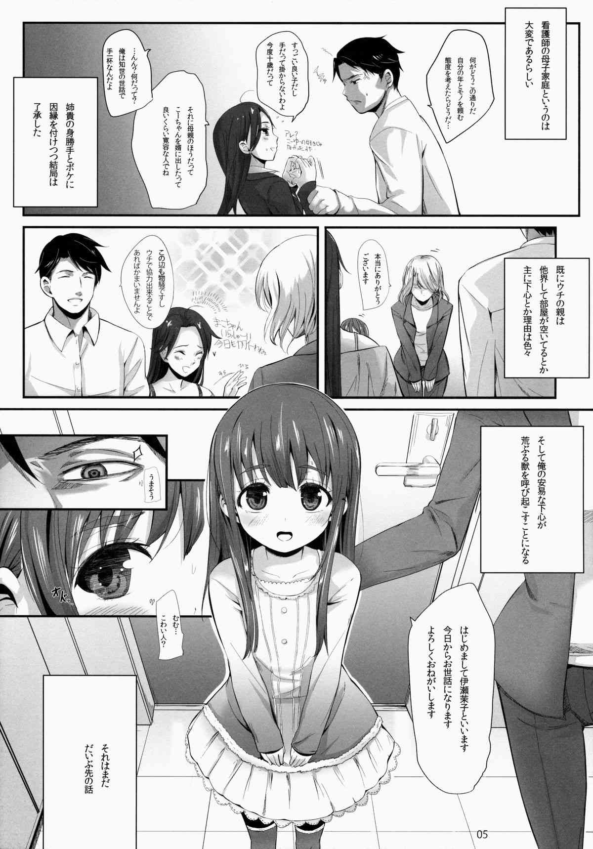 Oshiri Kara Hazimaru Ai Mo Aruyone! page 4 full