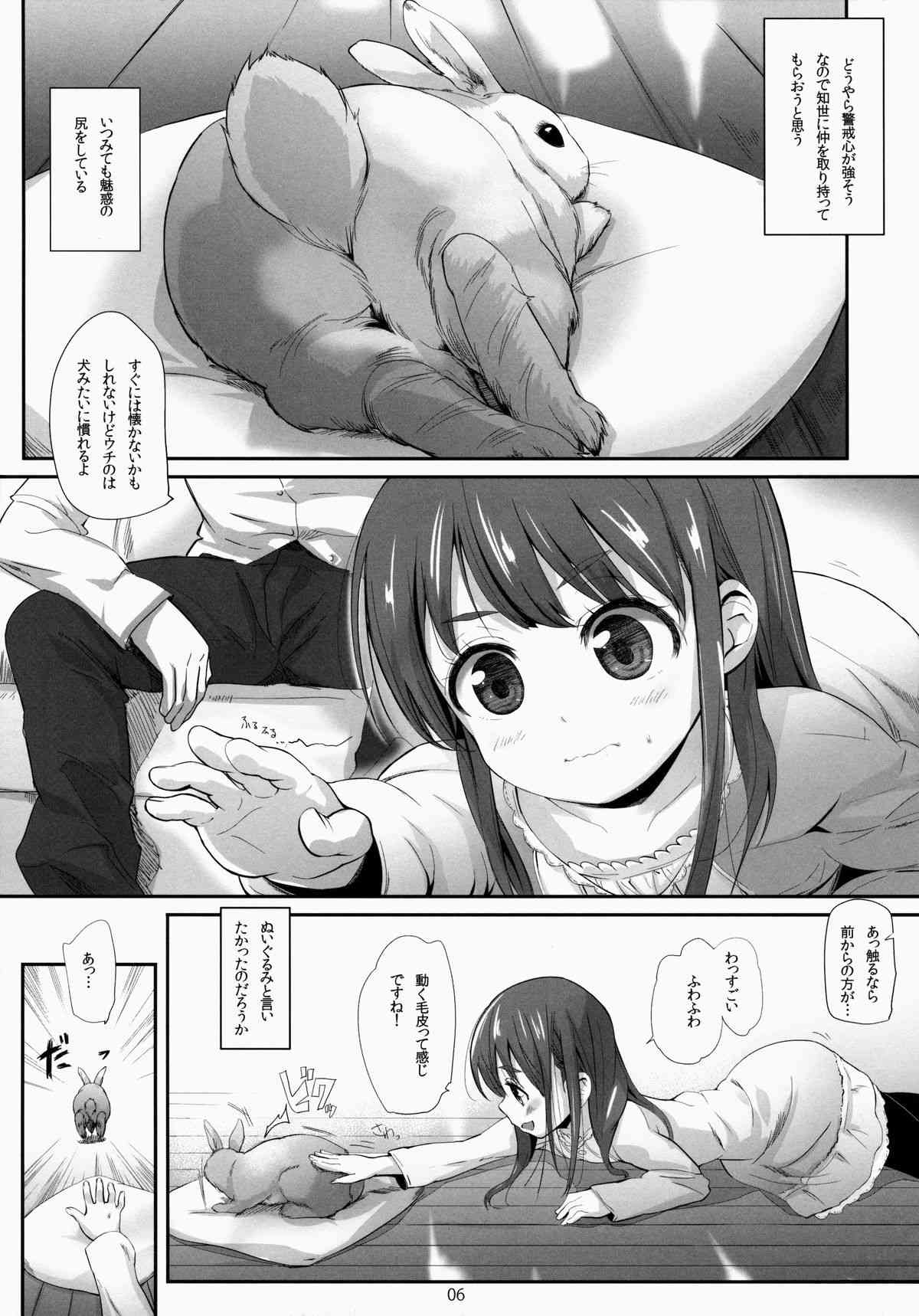 Oshiri Kara Hazimaru Ai Mo Aruyone! page 5 full