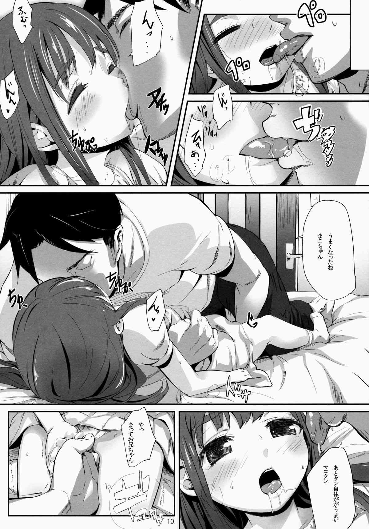 Oshiri Kara Hazimaru Ai Mo Aruyone! page 9 full