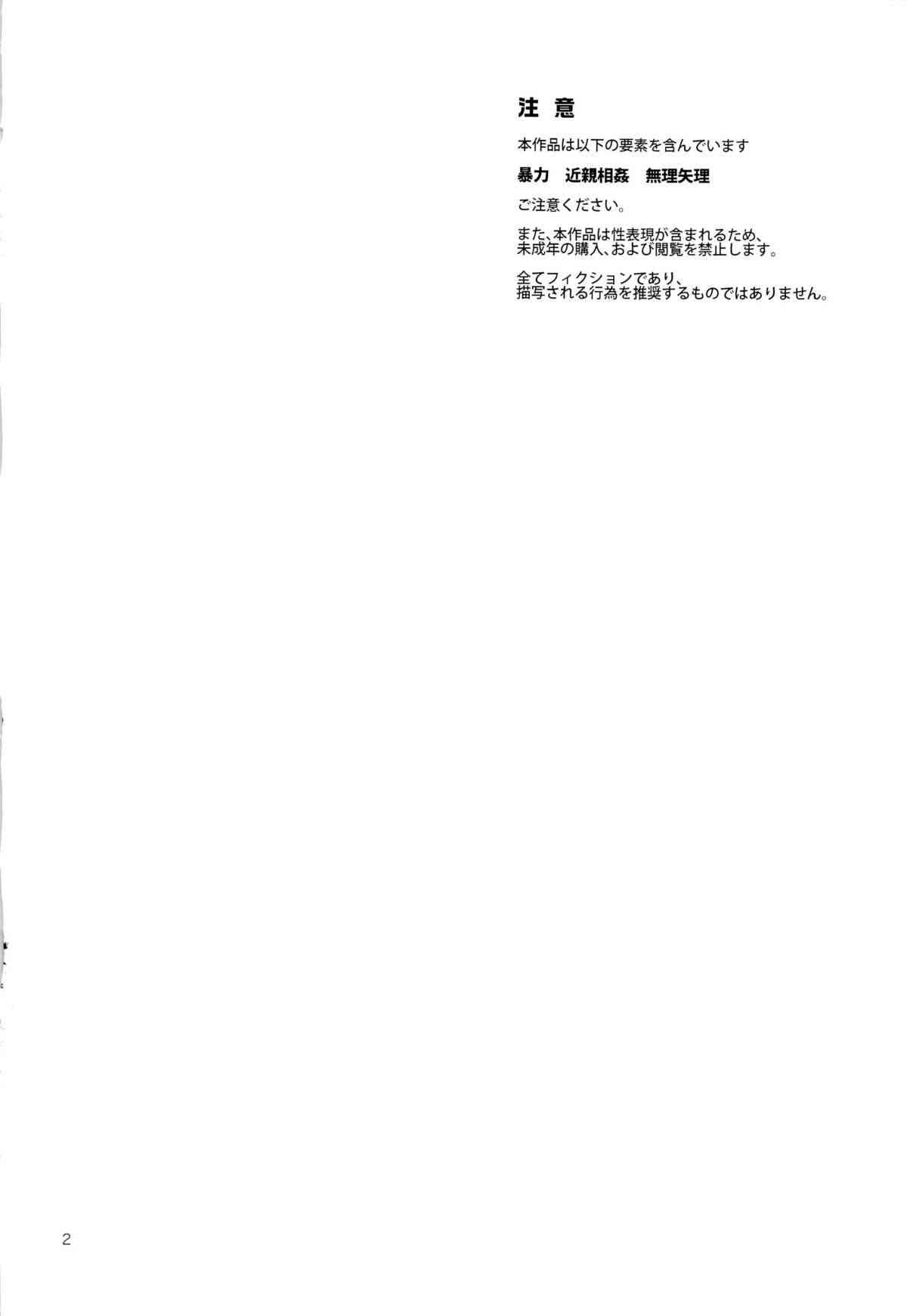 Inukai-kun wa Shusseki Nissuu ga Tarinai page 4 full