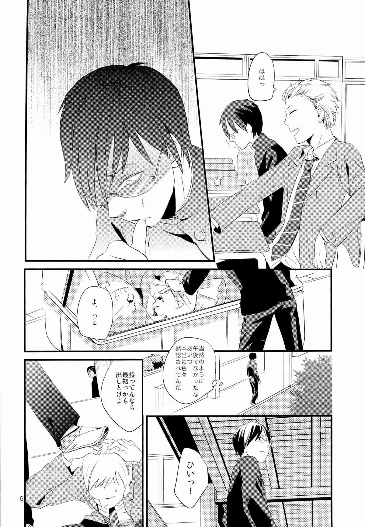 Inukai-kun wa Shusseki Nissuu ga Tarinai page 8 full