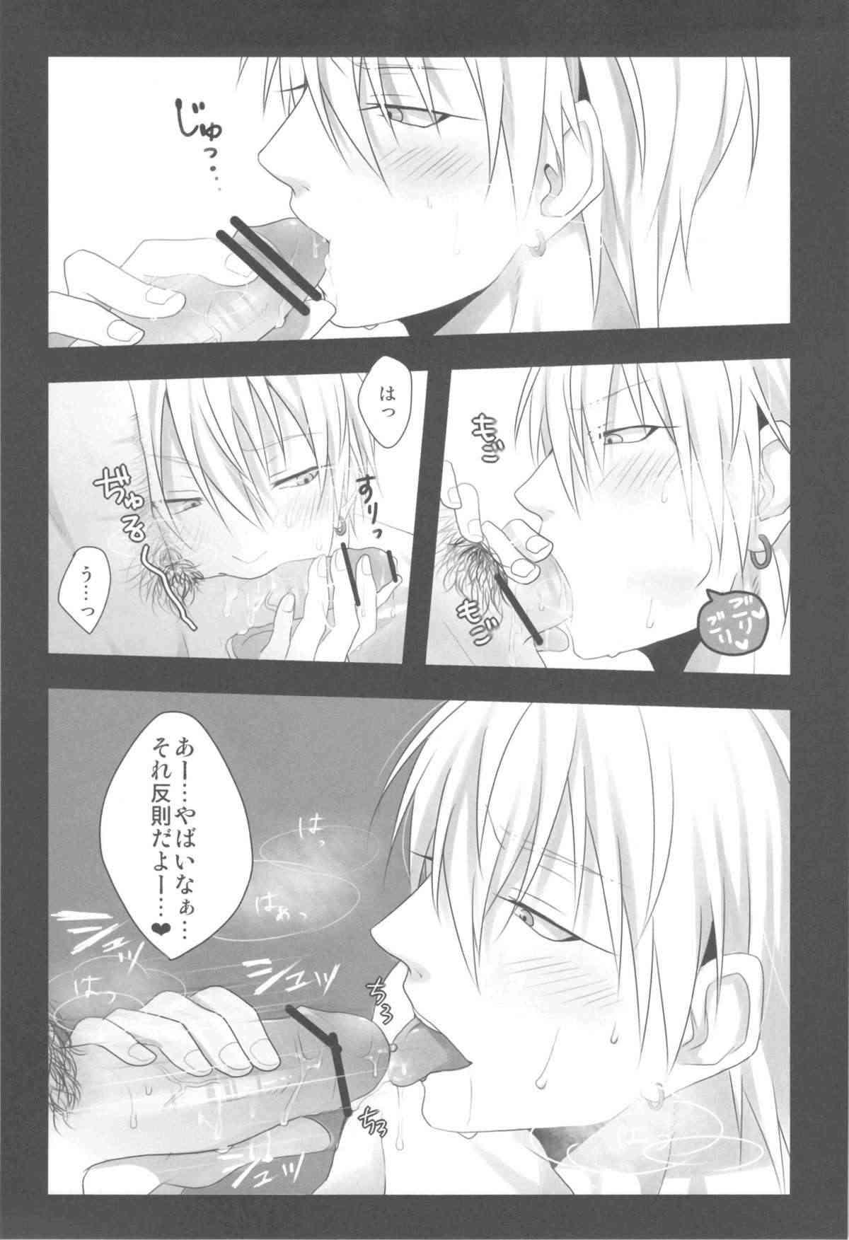 売れっ子モデルが枕営業を辞められない理由 page 6 full
