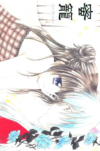 Mitsurou cover