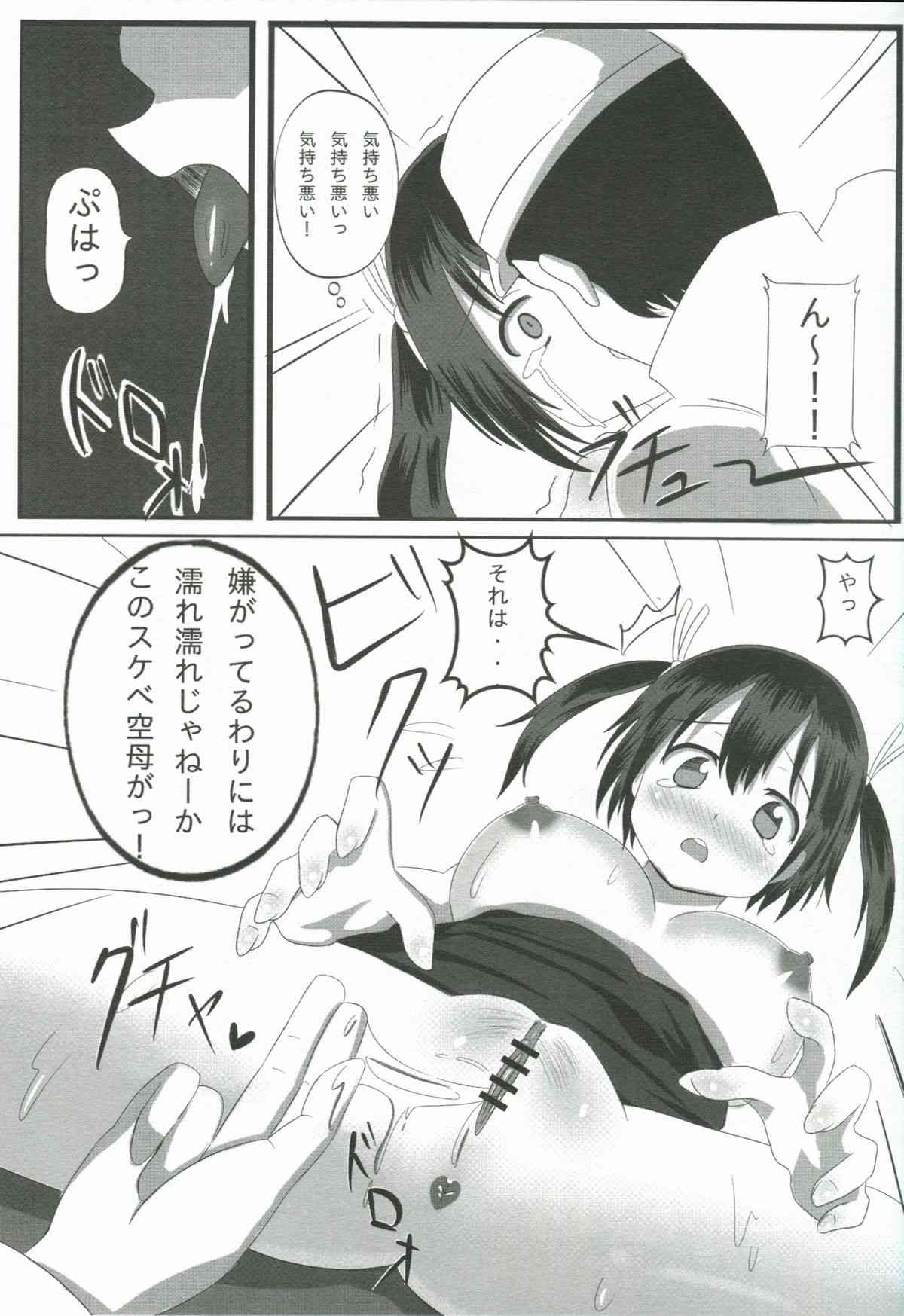 Yogoreta Nikousen page 8 full