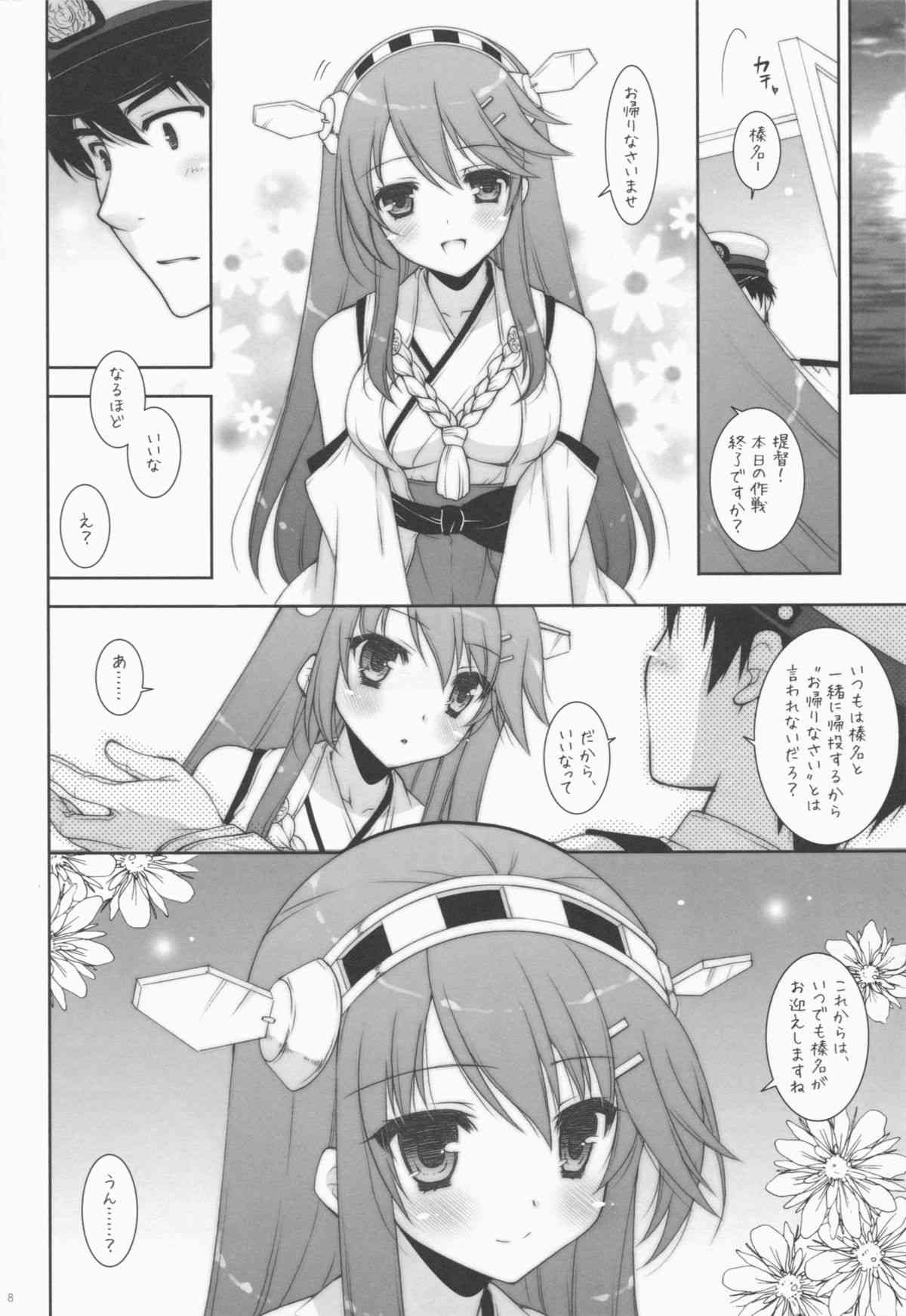Ware, Haruna to Yasen ni Totsunyuu su!! 2 page 7 full