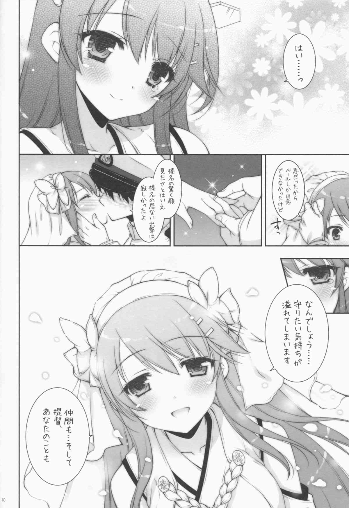 Ware, Haruna to Yasen ni Totsunyuu su!! 2 page 9 full