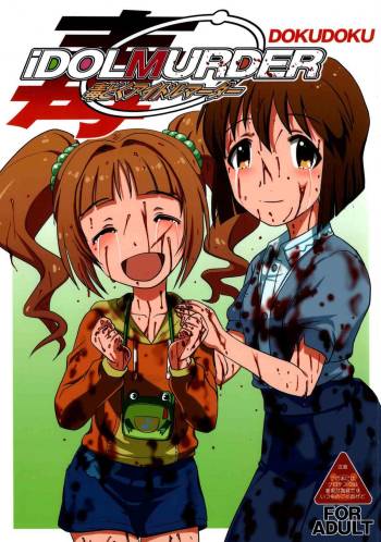 Dokudoku Idol Murder cover