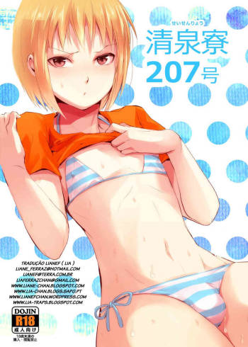 Seisenryou 207 gou cover