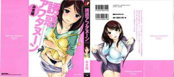 Yuuwaku Afternoon cover