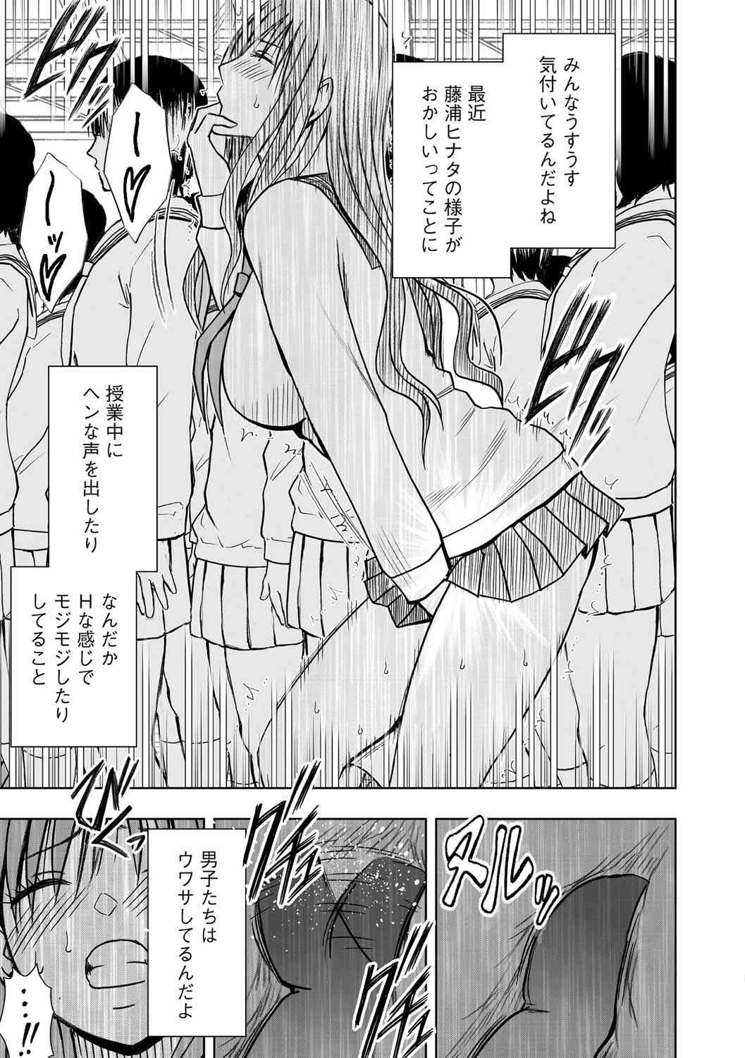 Virgin Idol 2 page 8 full
