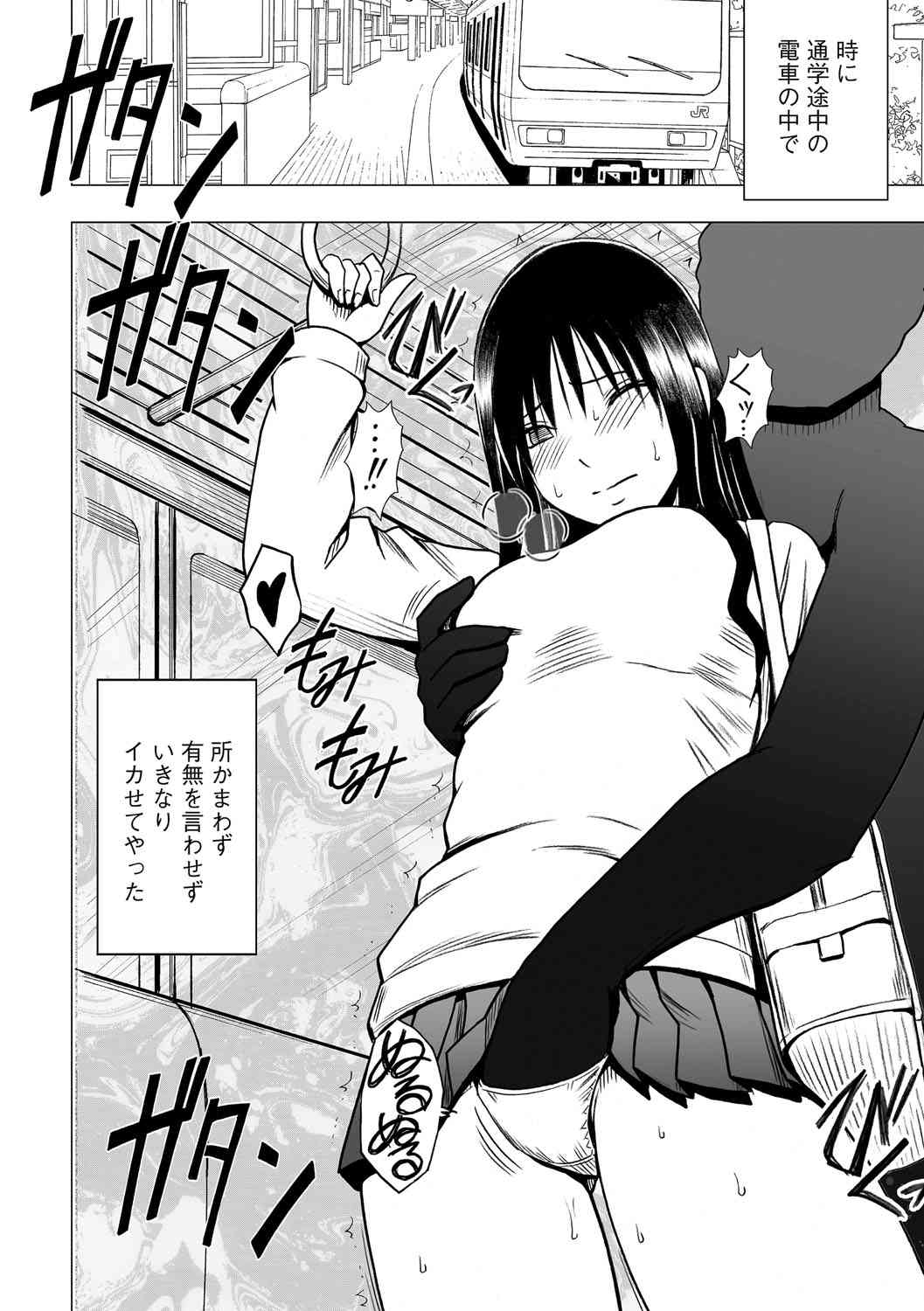 Virgin Idol 2 page 9 full