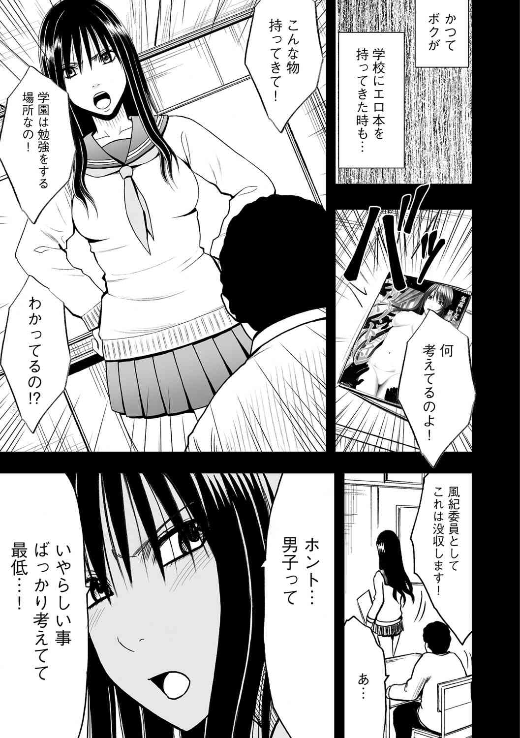 Virgin Idol 2 page 10 full