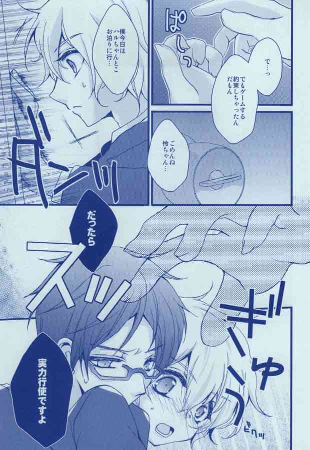 渚詰め! page 10 full