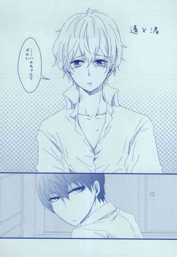 渚詰め! page 2 full