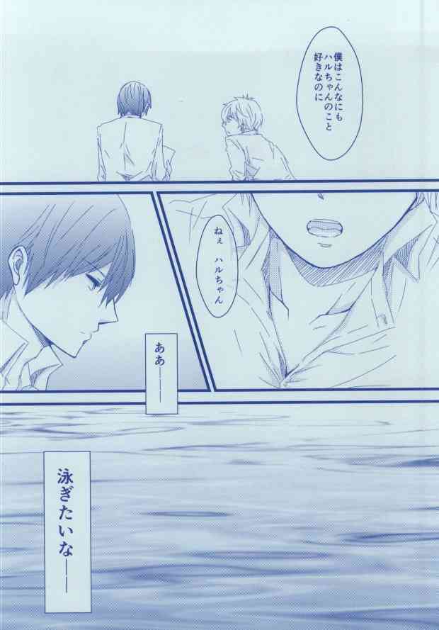 渚詰め! page 3 full