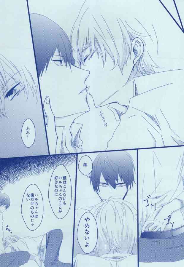 渚詰め! page 4 full