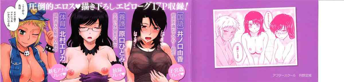 After School 1-4 page 4 full