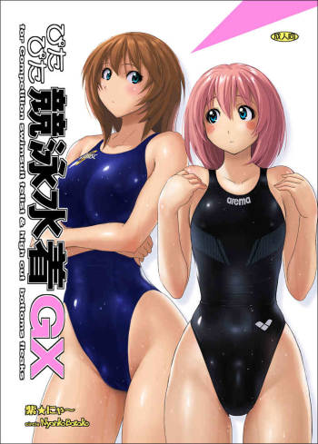 Pitapita Kyouei Mizugi GX cover