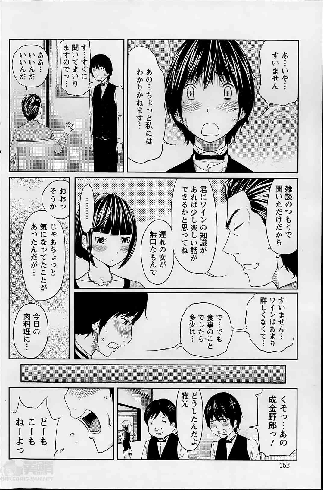1 Oku no Onnanoko Ch.1-3 page 10 full