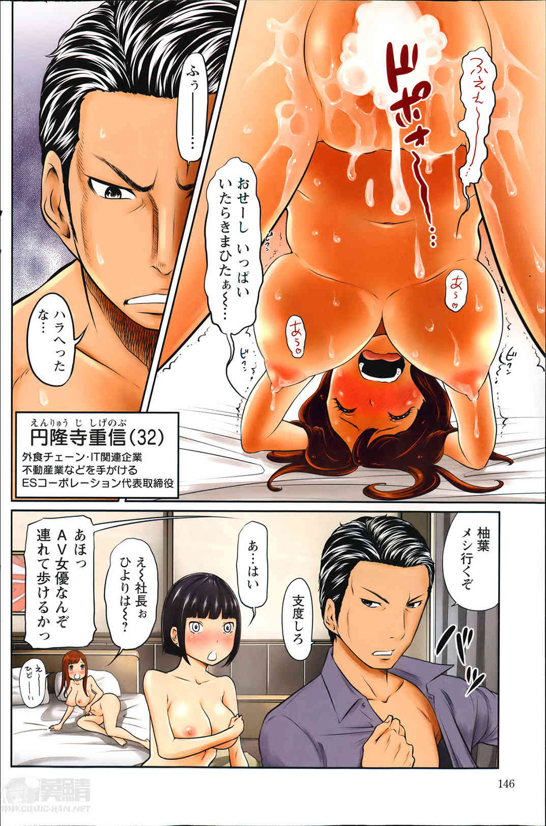 1 Oku no Onnanoko Ch.1-3 page 4 full