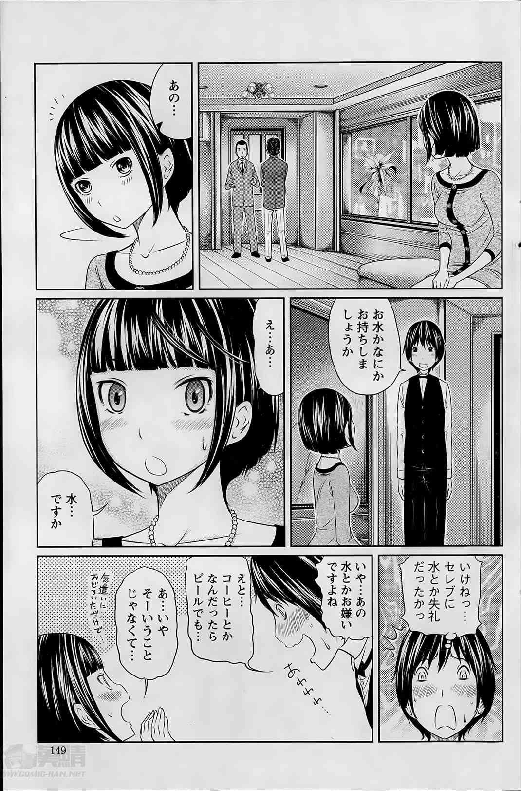 1 Oku no Onnanoko Ch.1-3 page 7 full