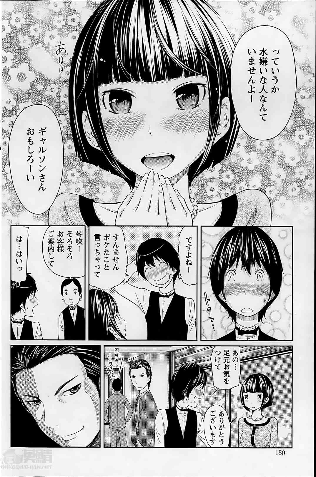 1 Oku no Onnanoko Ch.1-3 page 8 full