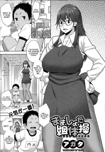 Mamashota Kumitaisou cover