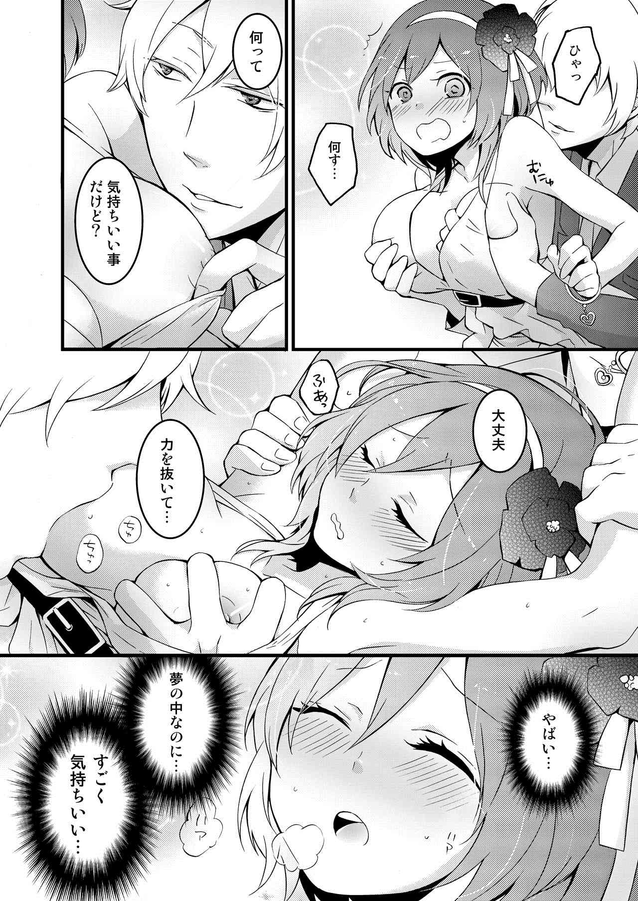 Totsuzen onnanoko ni nattanode, ore no oppai monde mimasen ka? 1 page 9 full