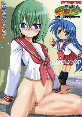Sugoiyo Iwasaki-san cover