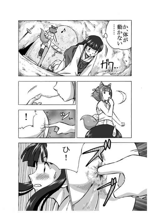Osonae Mono Futatsu-me page 10 full